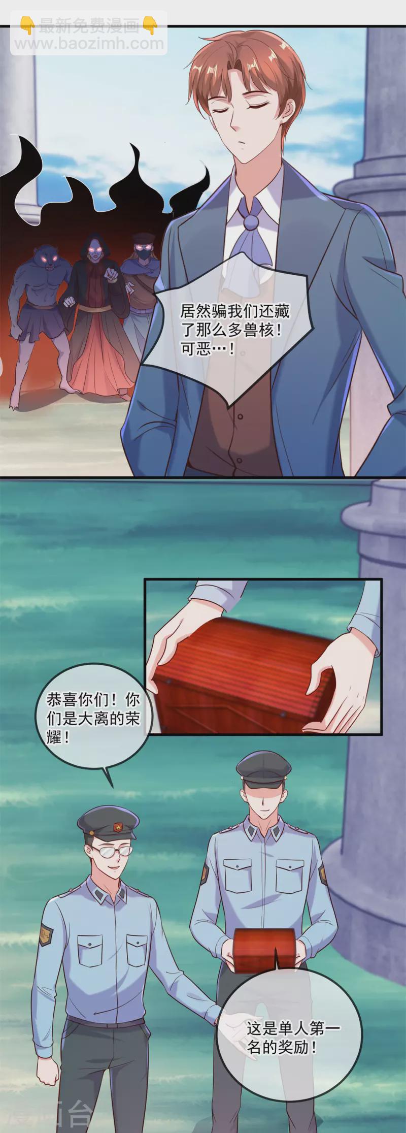 第167话 救场-第168话