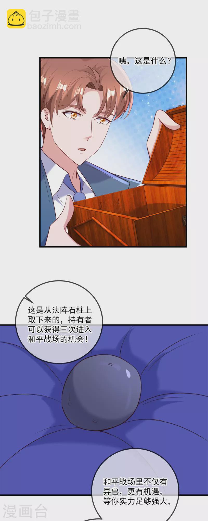 第167话 救场-第168话