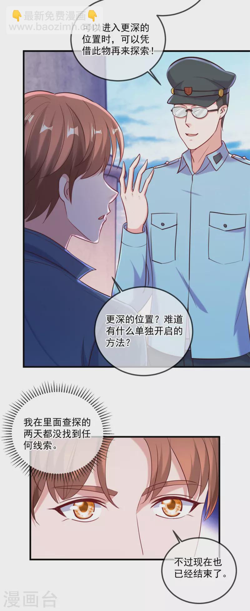 第167话 救场-第168话