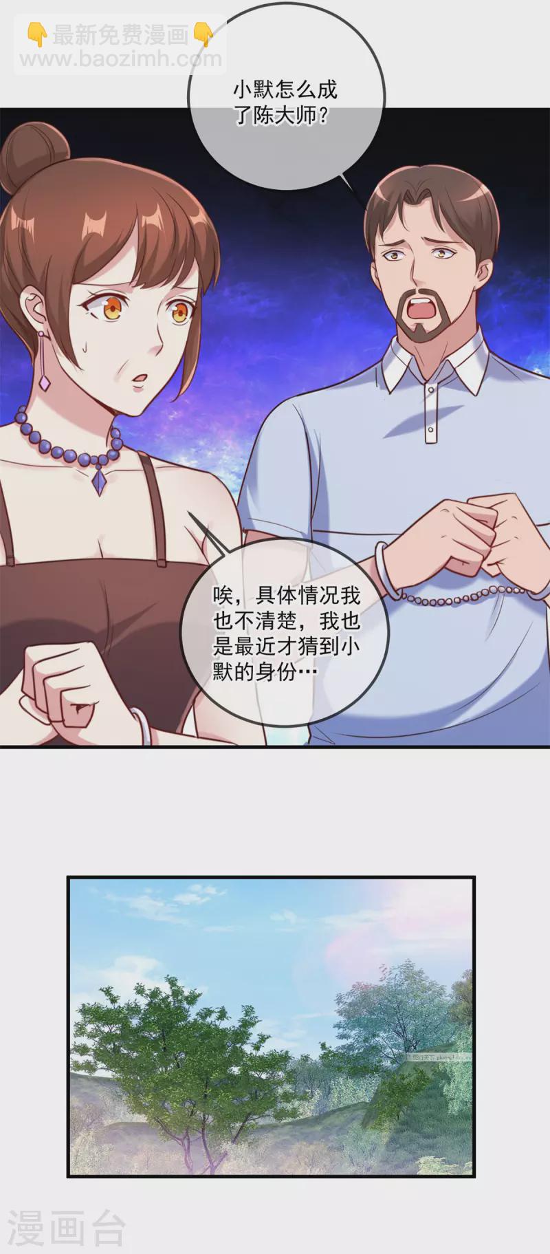 第167话 救场-第168话