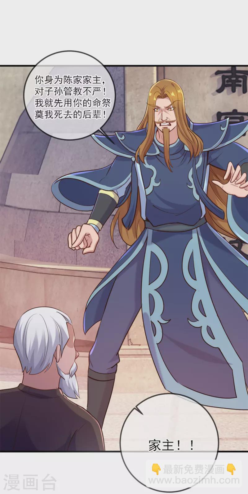 第167话 救场-第168话