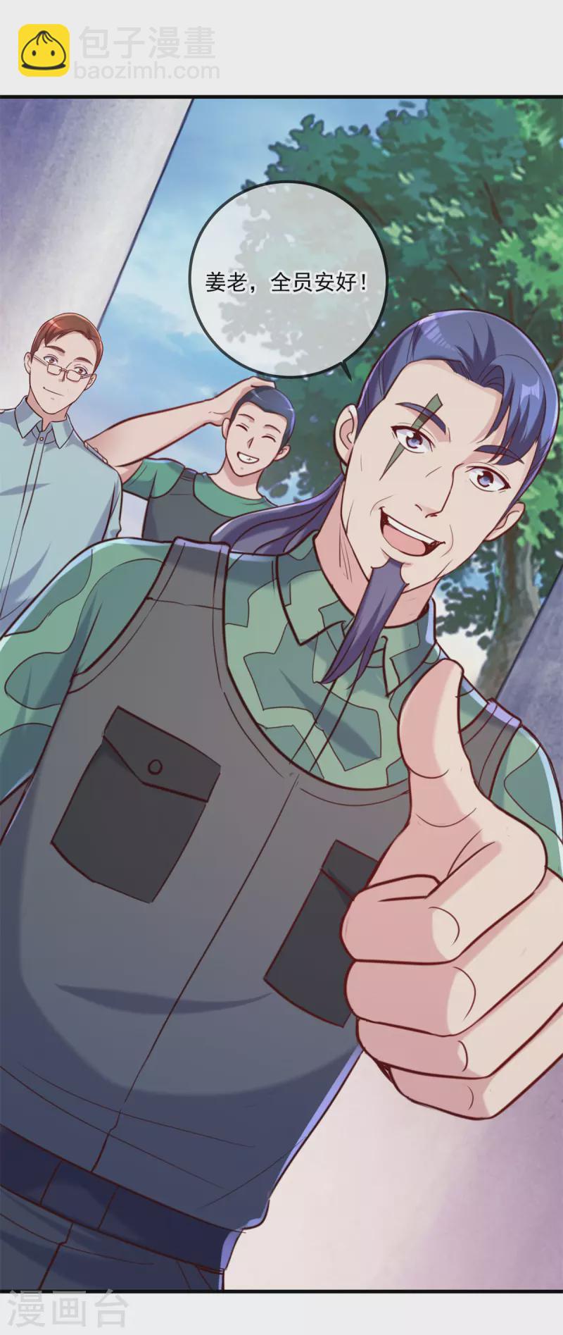 第167话 救场-第168话