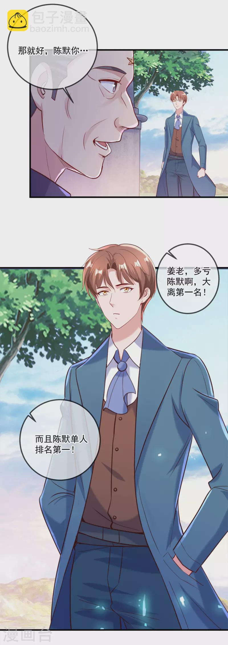 第167话 救场-第168话