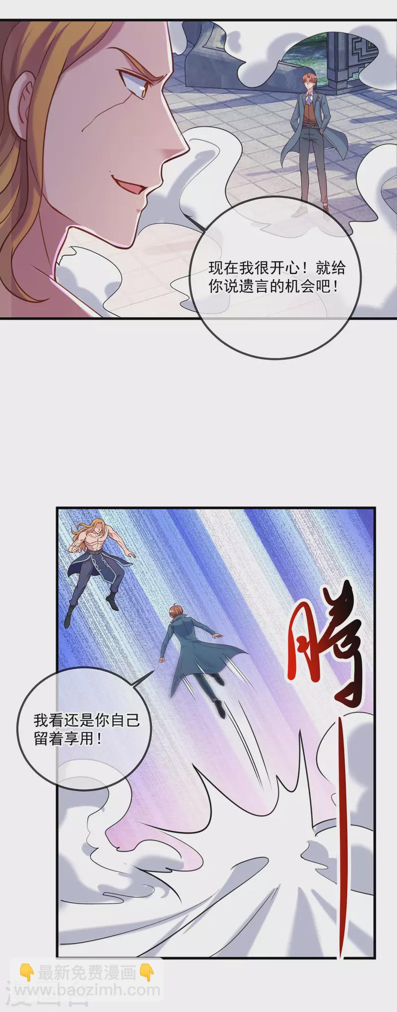 第169话 试剑-第170话