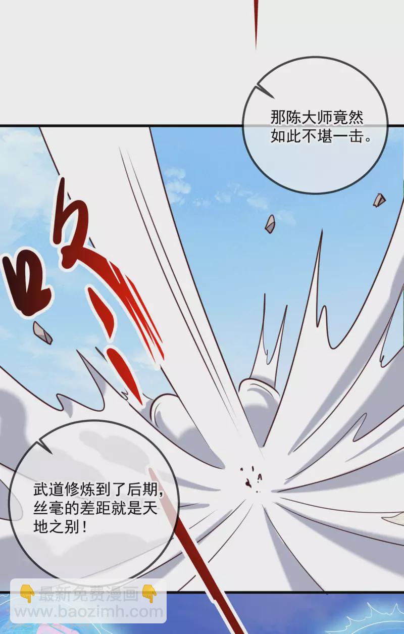 第169话 试剑-第170话