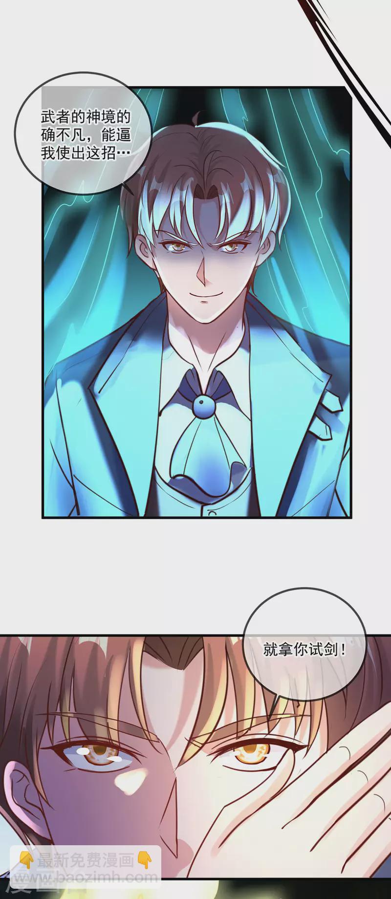第169话 试剑-第170话