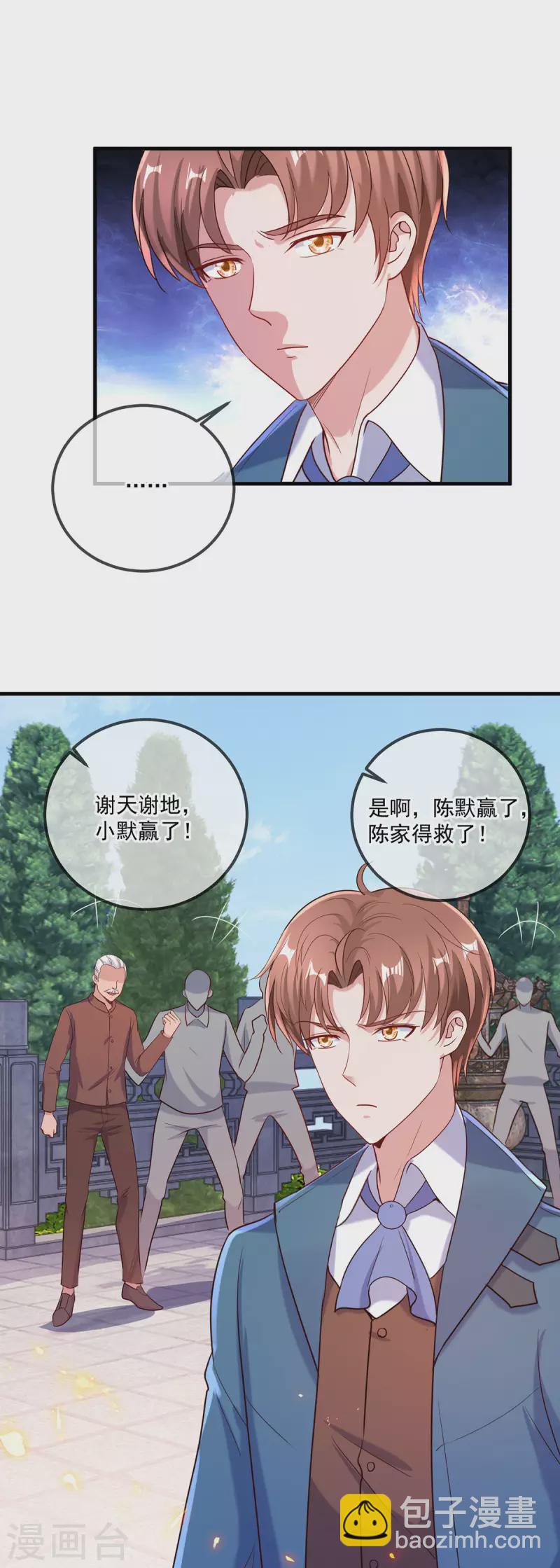 第169话 试剑-第170话