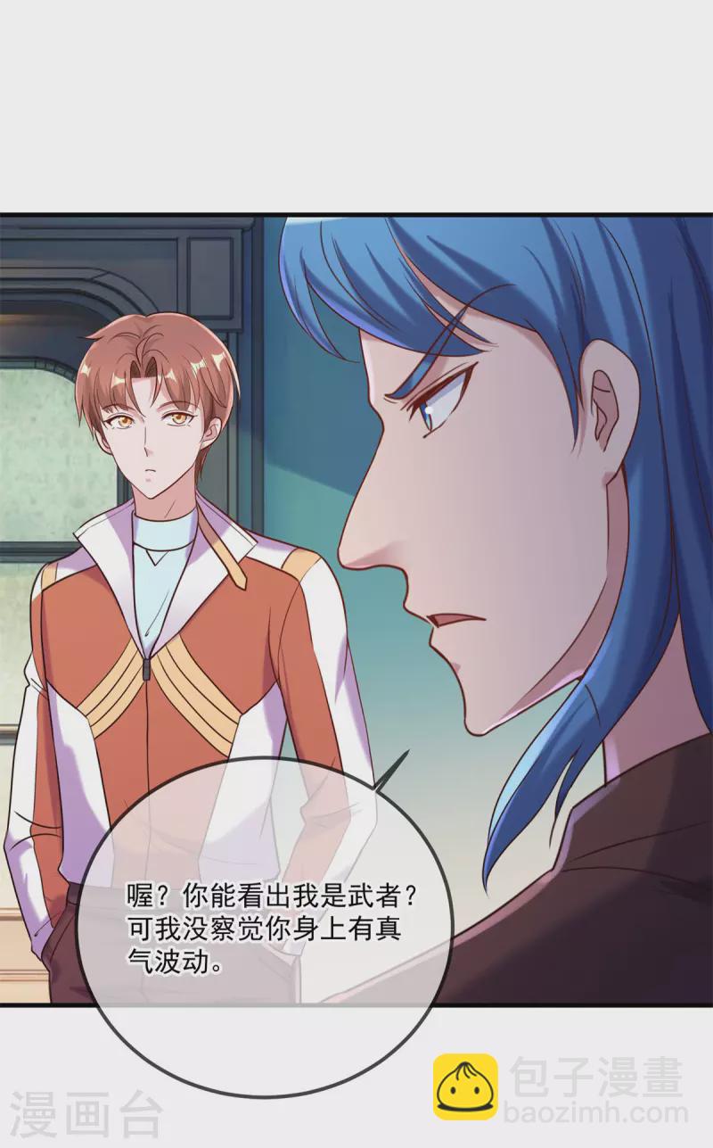 第171话 梁子-第172话