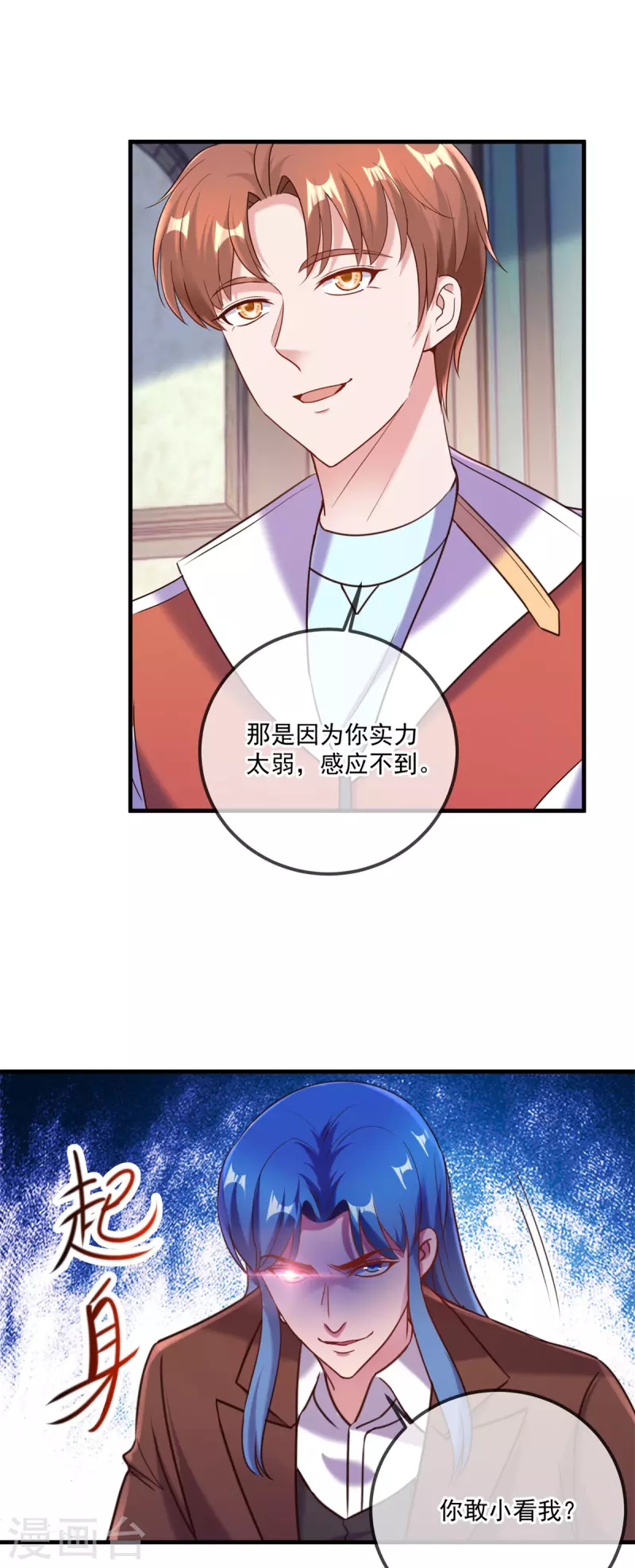 第171话 梁子-第172话