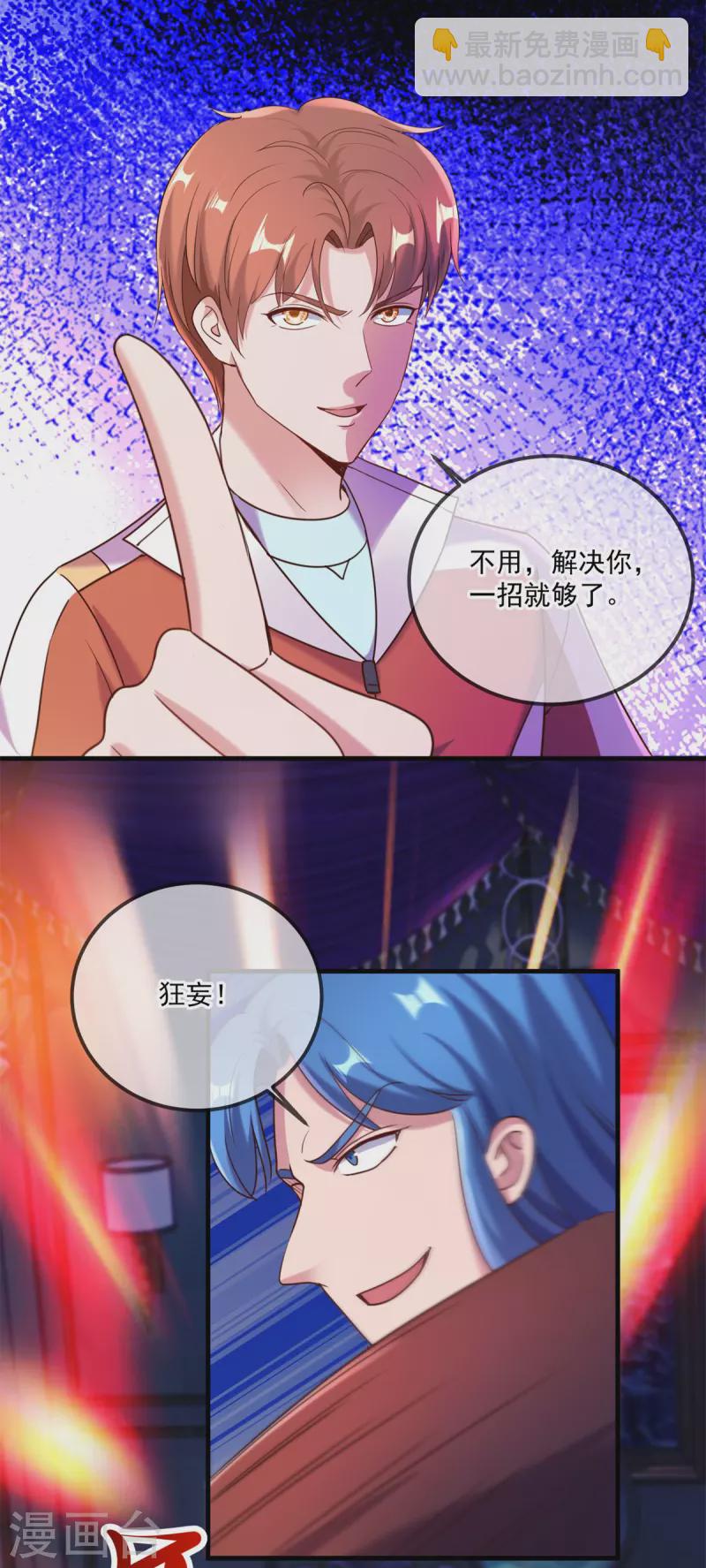 第171话 梁子-第172话