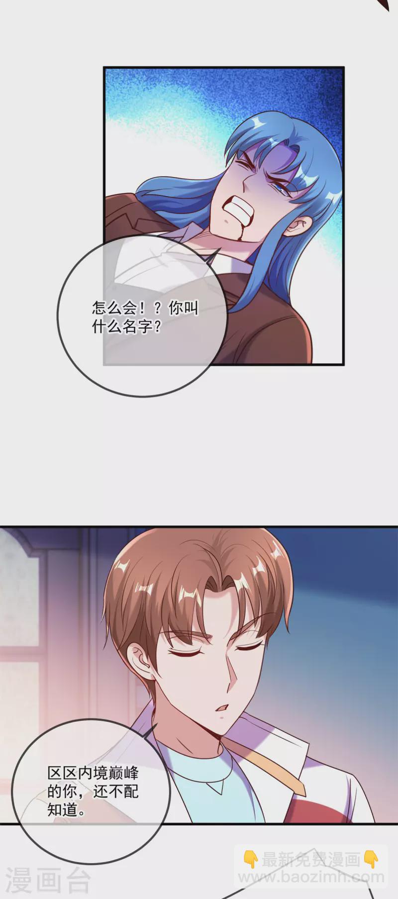 第171话 梁子-第172话