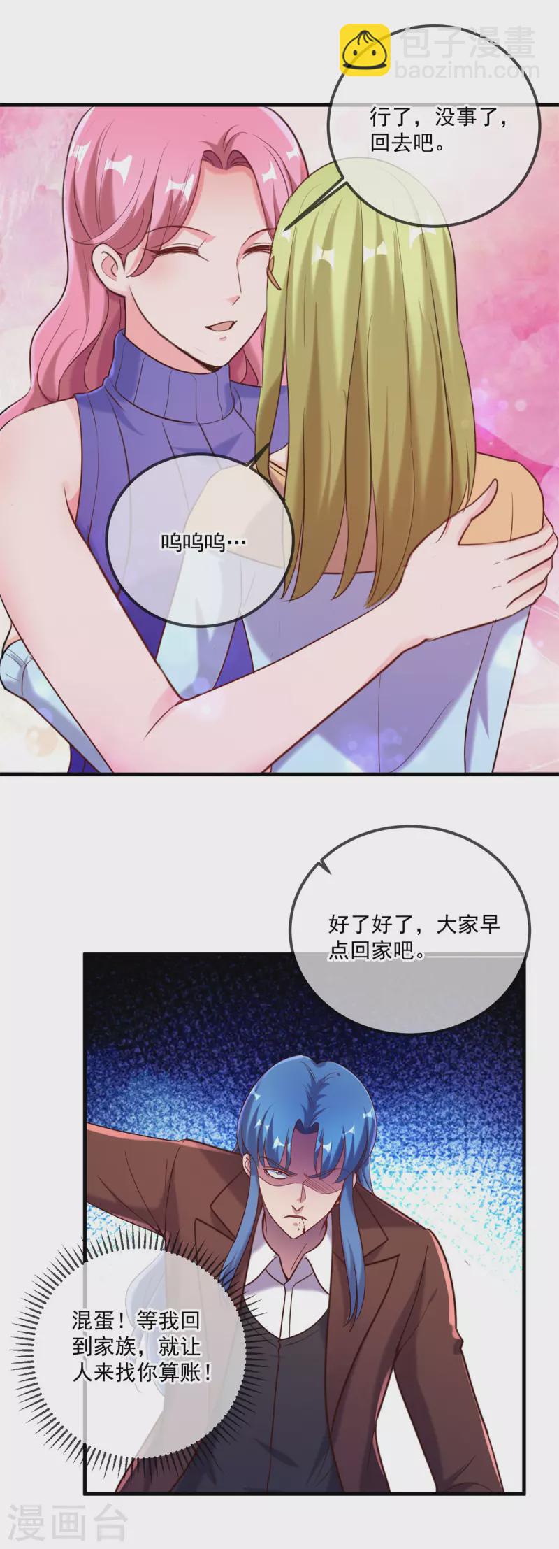 第171话 梁子-第172话