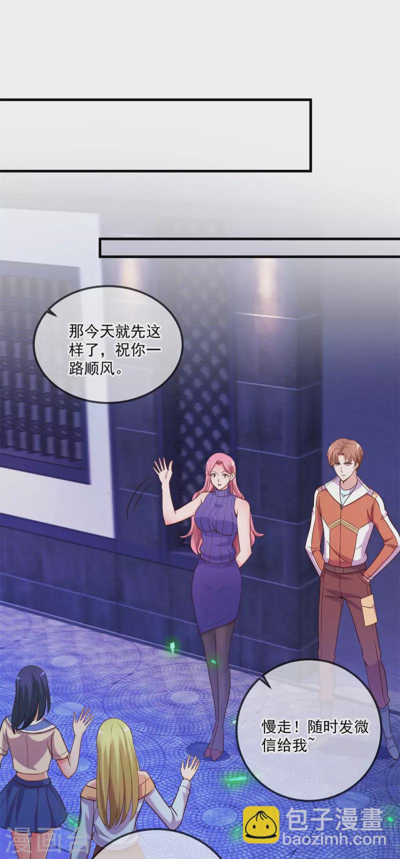 第171话 梁子-第172话