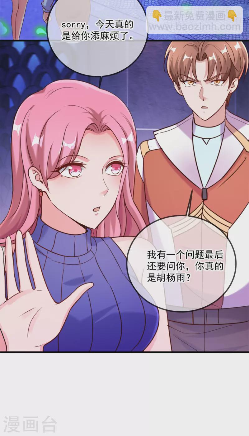 第171话 梁子-第172话