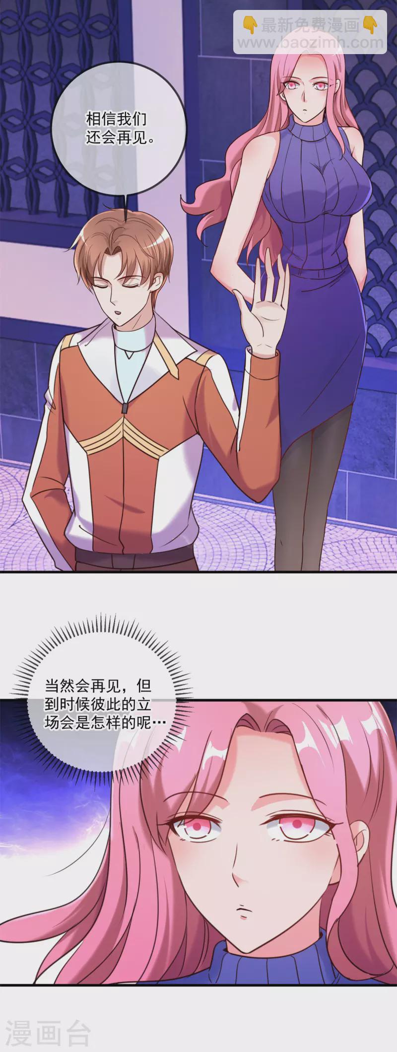 第171话 梁子-第172话