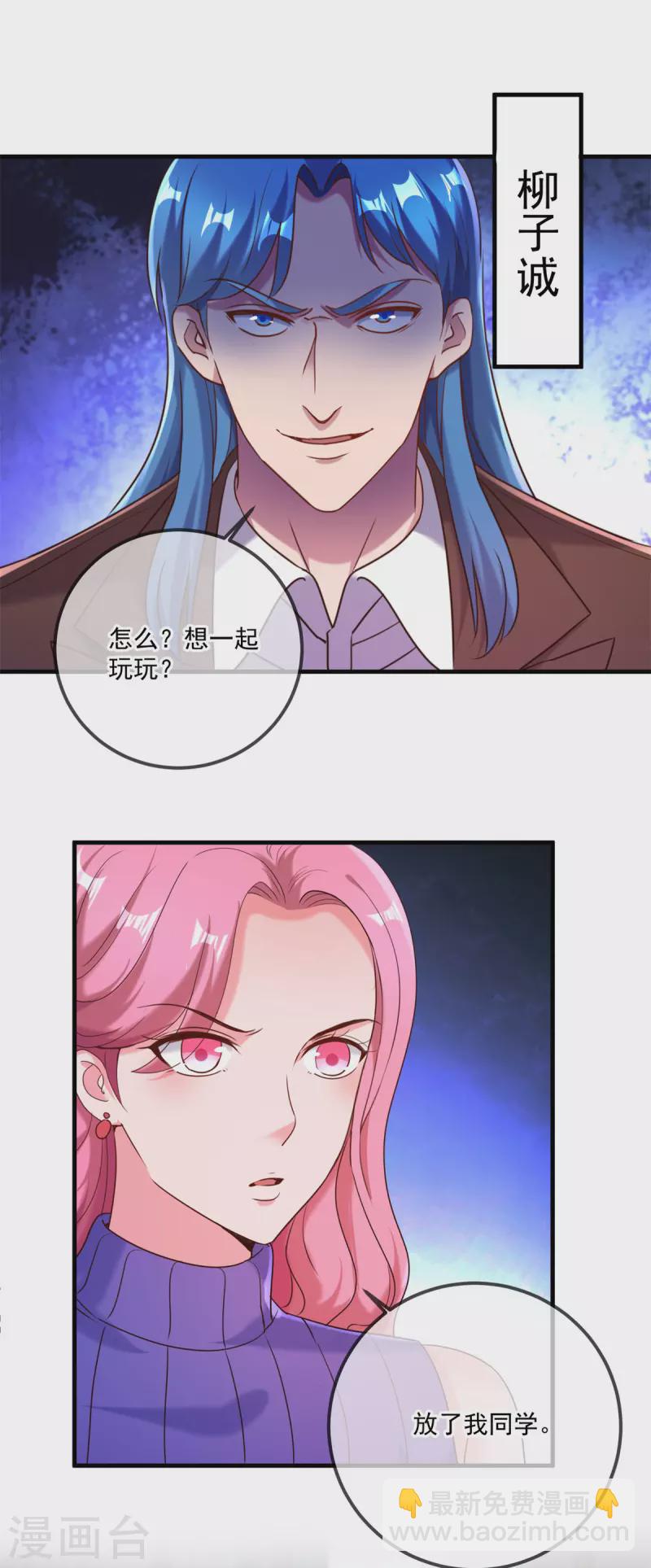 第171话 梁子-第172话