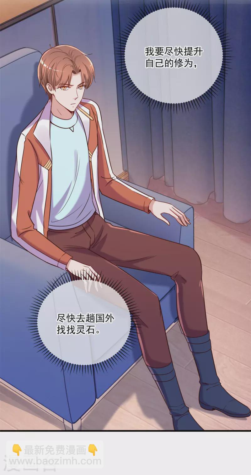 第173话 神罚-第174话