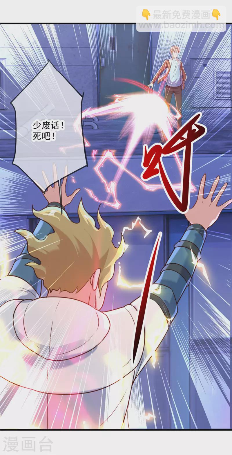 第173话 神罚-第174话