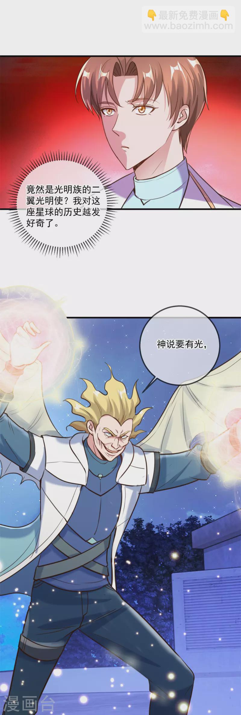 第173话 神罚-第174话