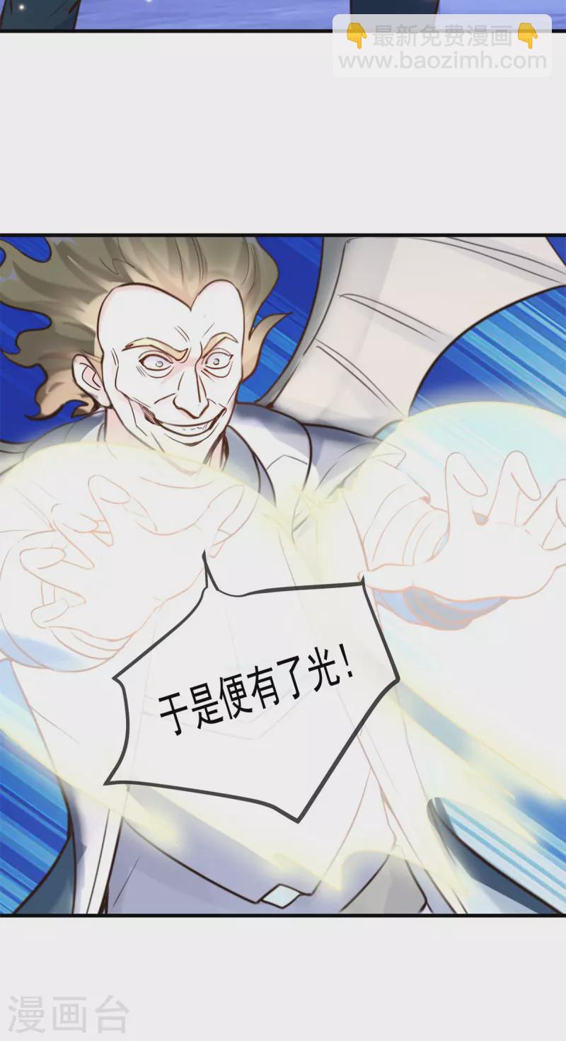 第173话 神罚-第174话