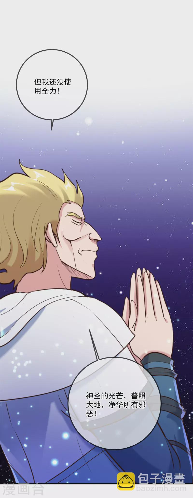 第173话 神罚-第174话