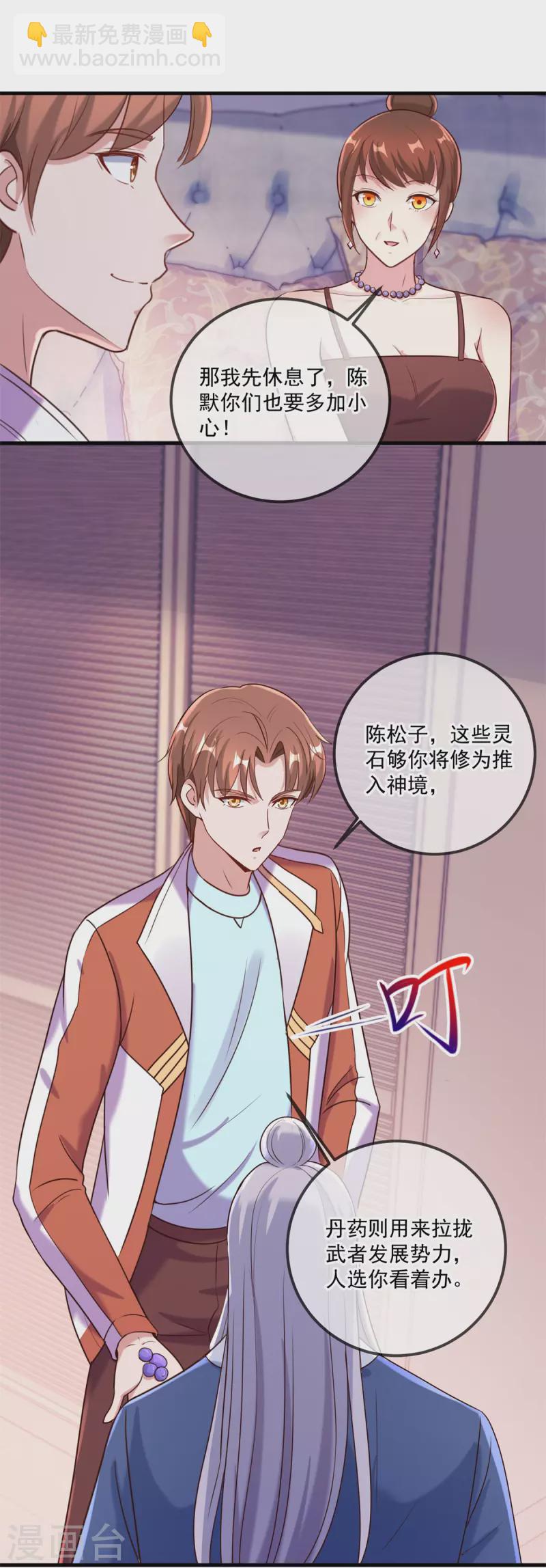 第173话 神罚-第174话