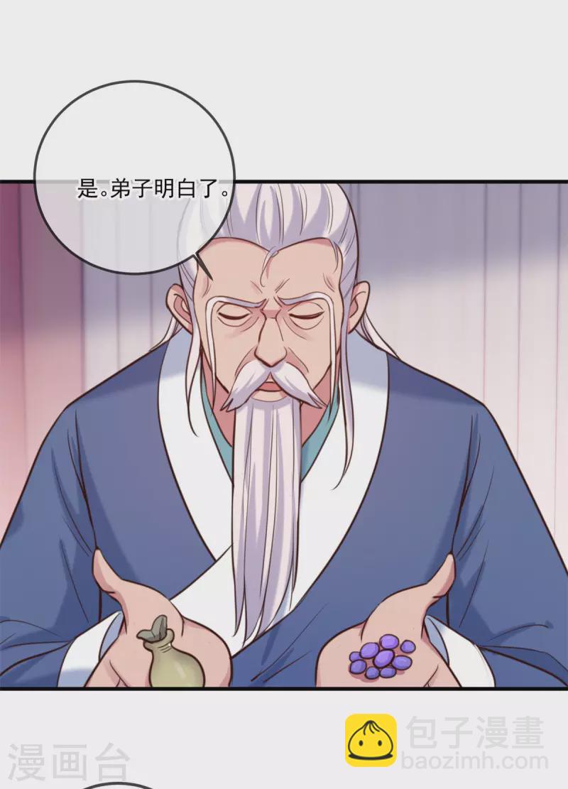 第173话 神罚-第174话