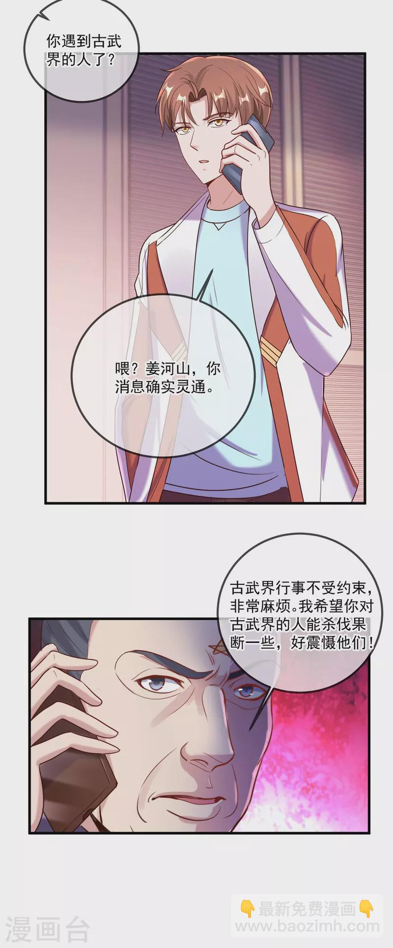 第173话 神罚-第174话