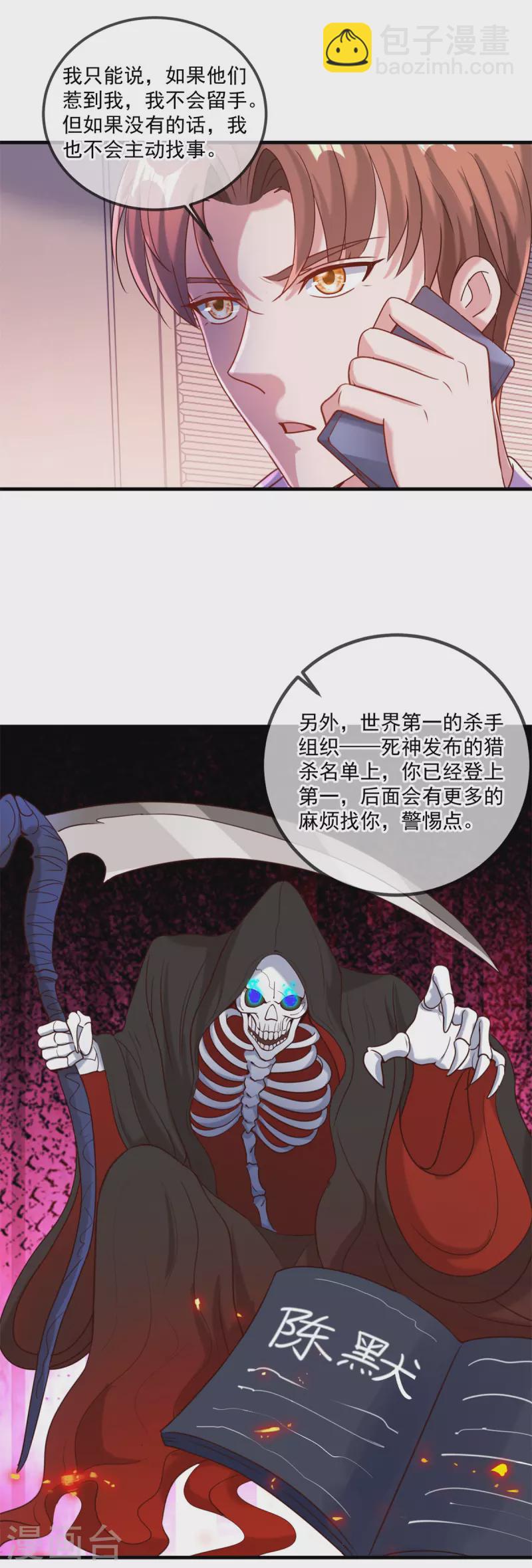 第173话 神罚-第174话