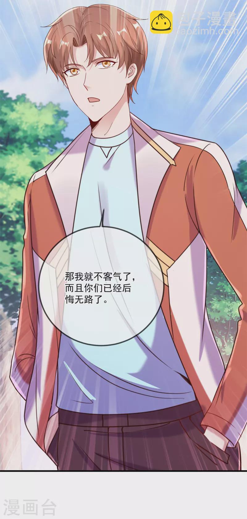 第175话 加码-第176话