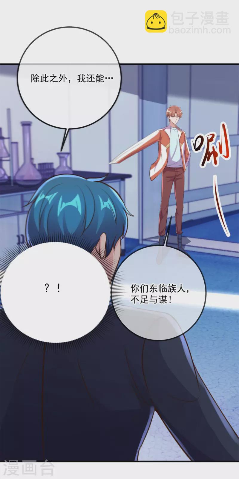 第175话 加码-第176话