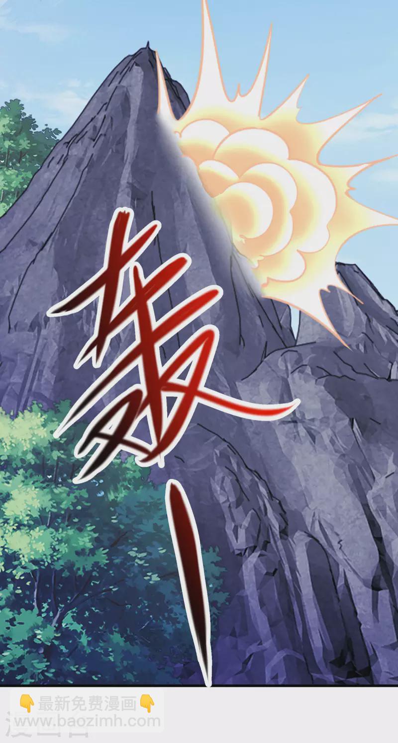 重生地球仙尊 - 第177話 會面 - 4