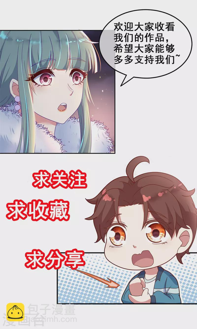 第179话 车祸-第180话