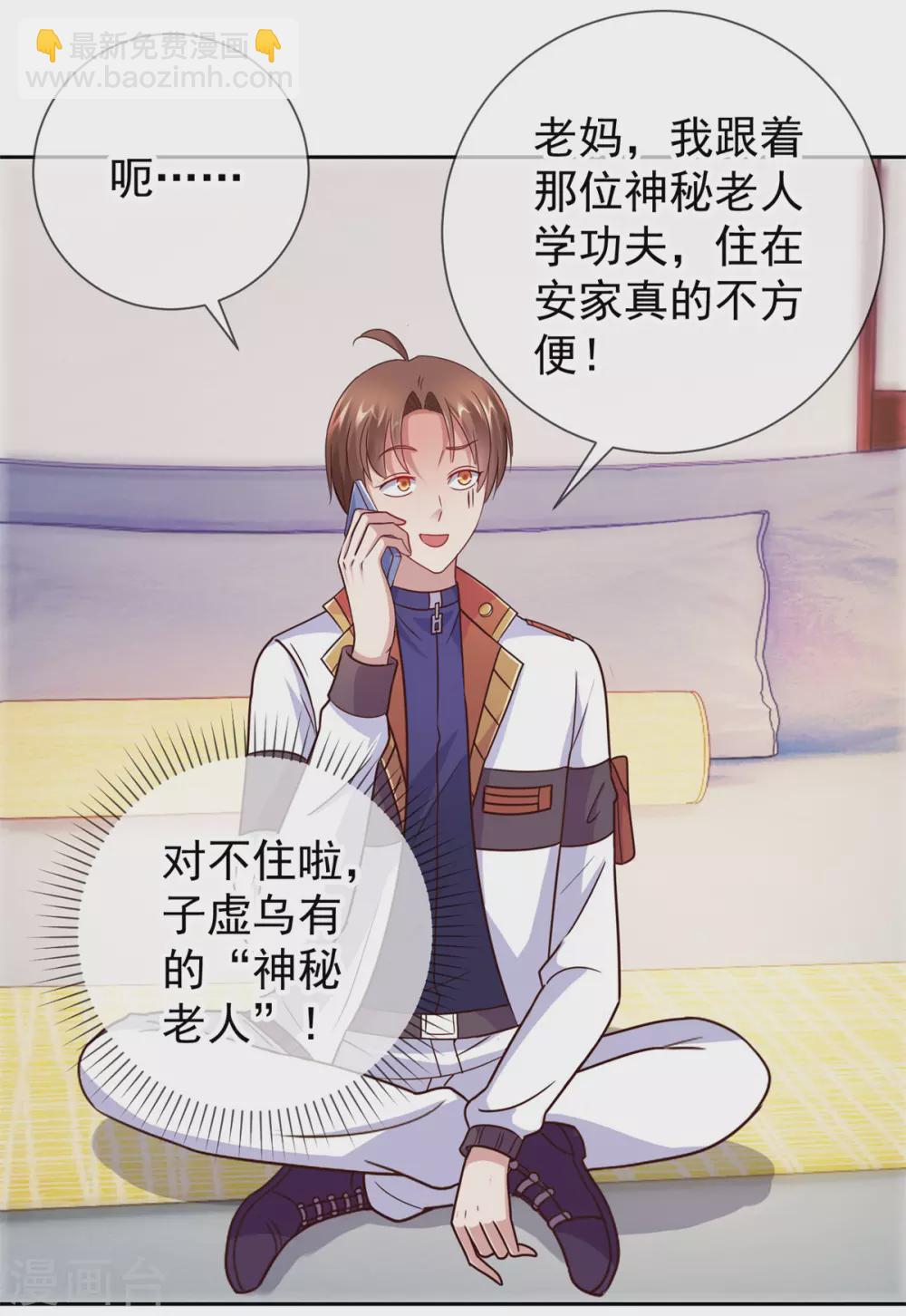 第19话 筹谋-第20话