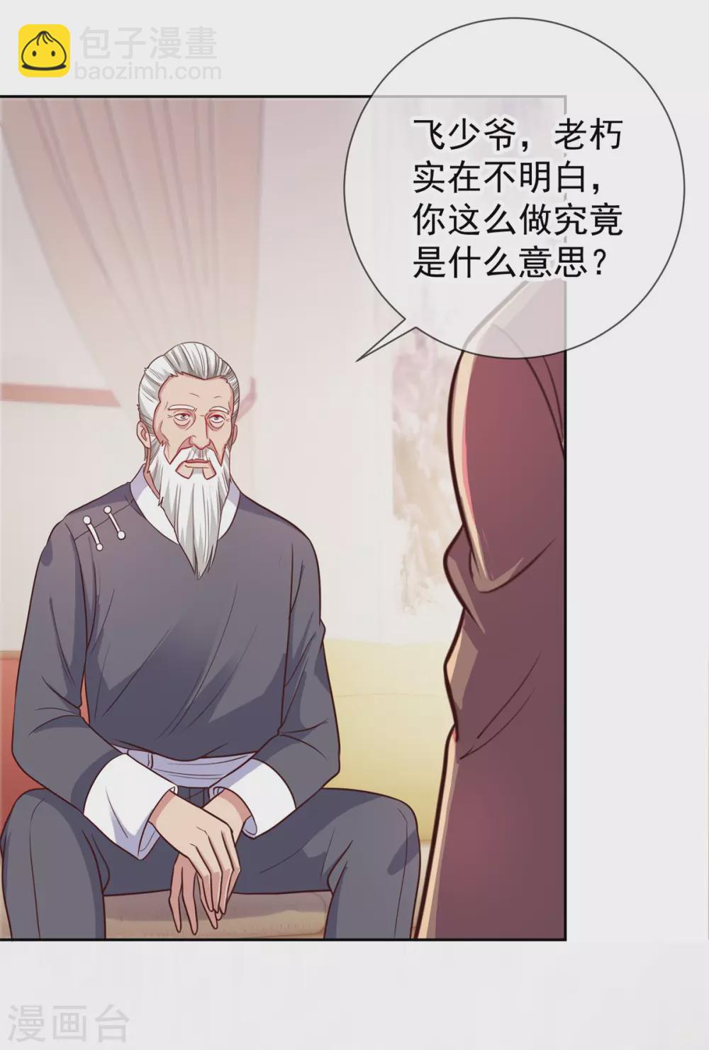 第19话 筹谋-第20话