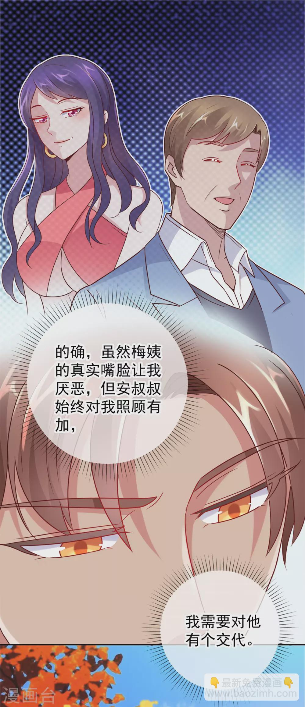 第19话 筹谋-第20话