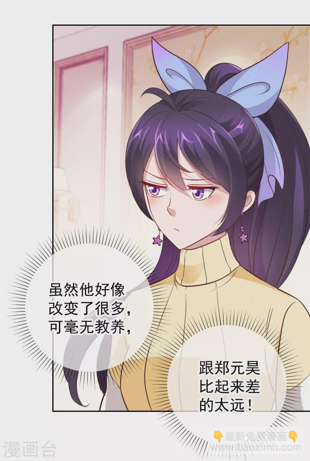 第19话 筹谋-第20话