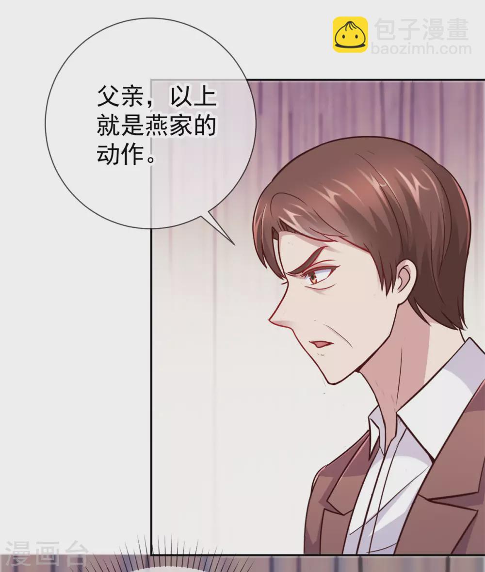 第19话 筹谋-第20话