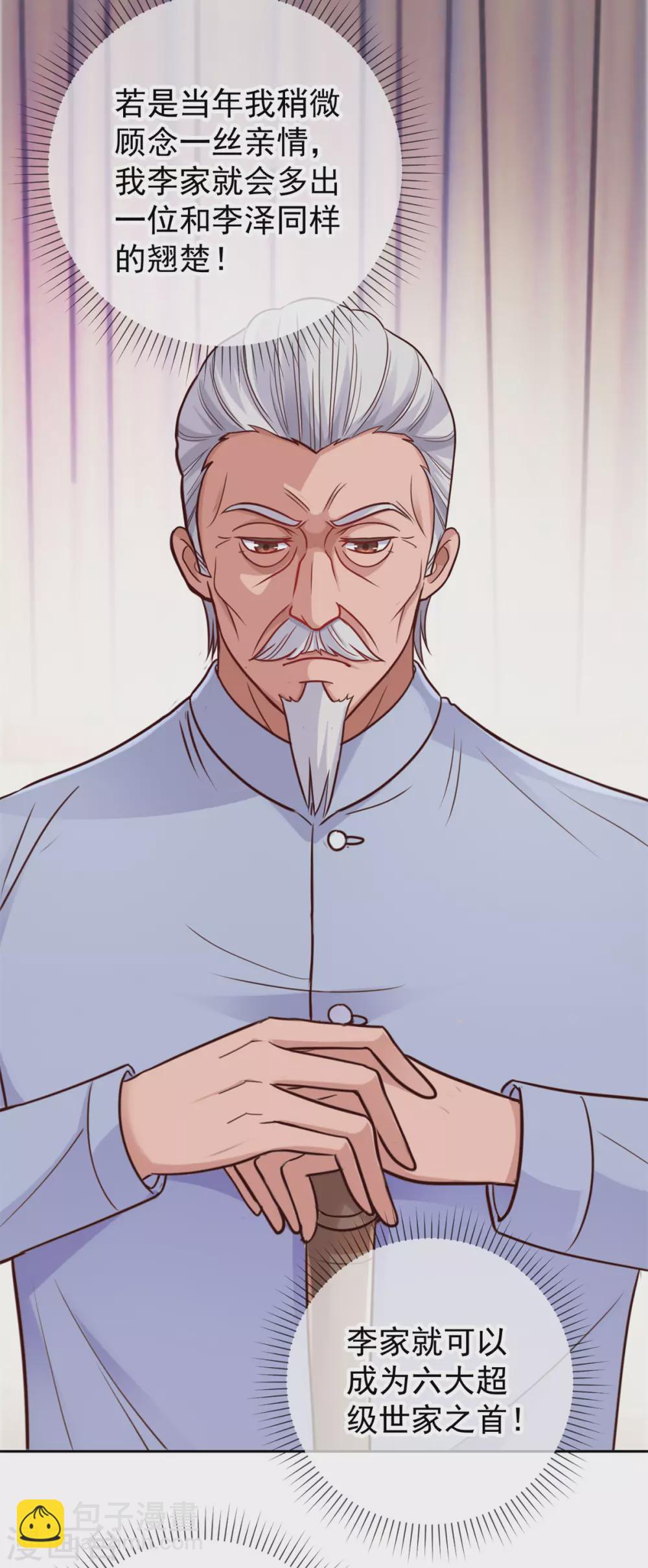 第19话 筹谋-第20话