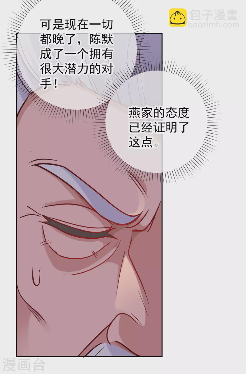 第19话 筹谋-第20话