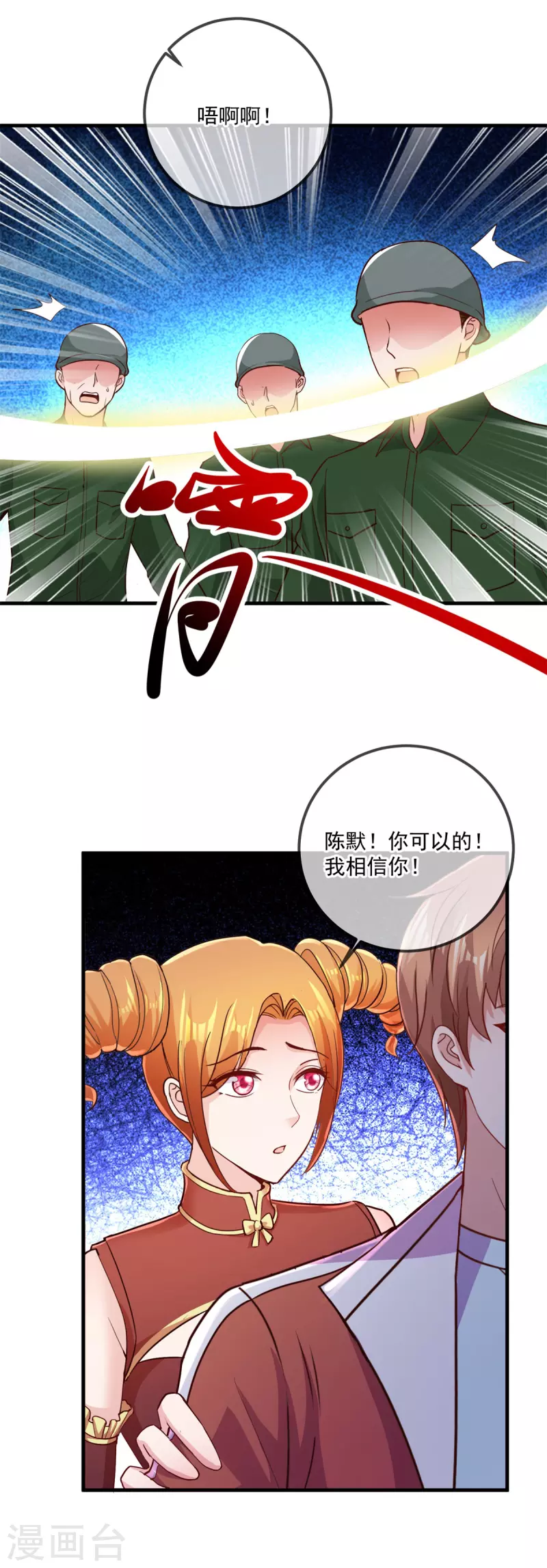 第181话 冰宫-第182话