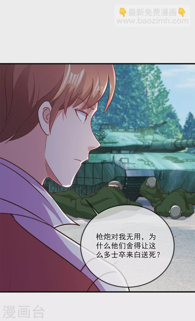 第181话 冰宫-第182话