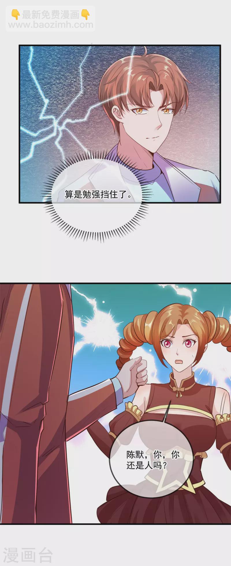 第181话 冰宫-第182话