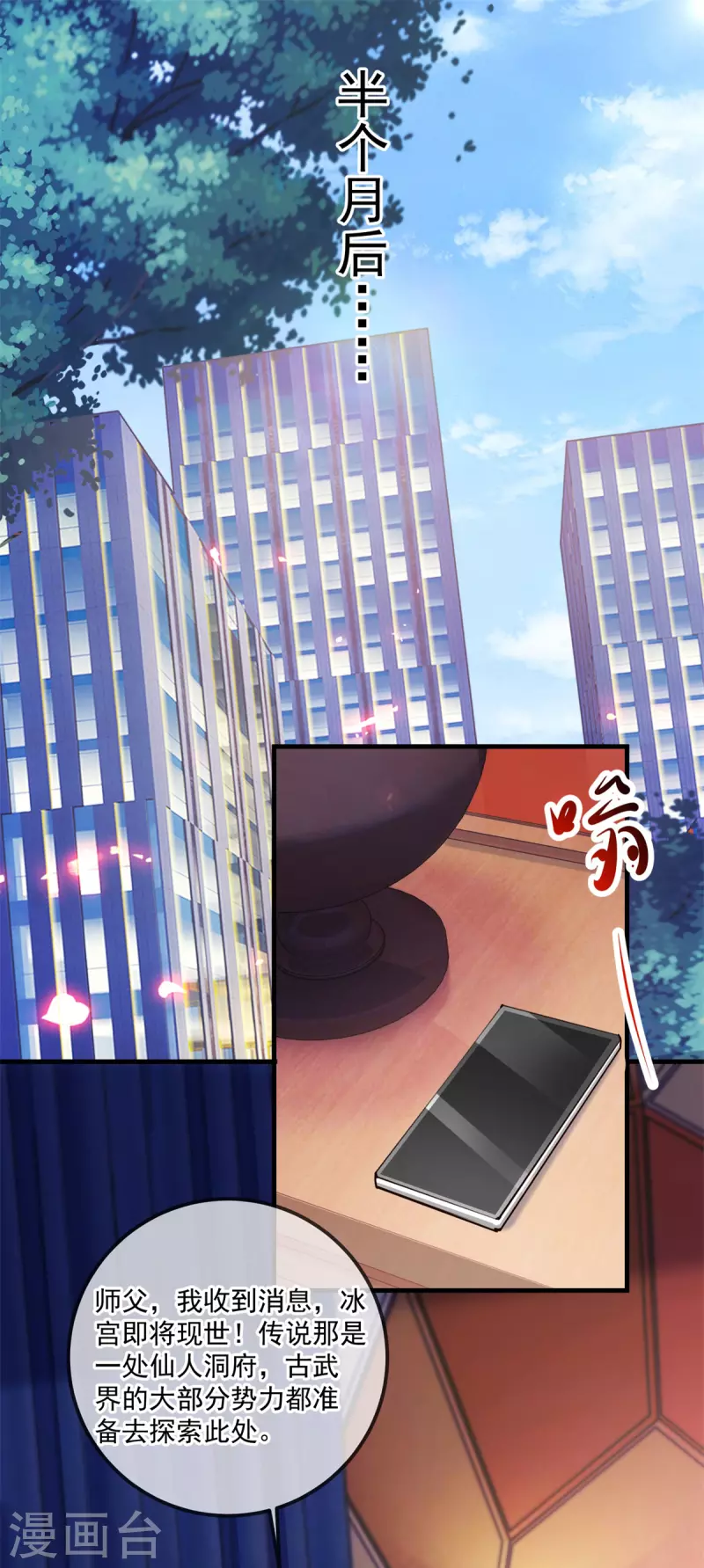 第181话 冰宫-第182话