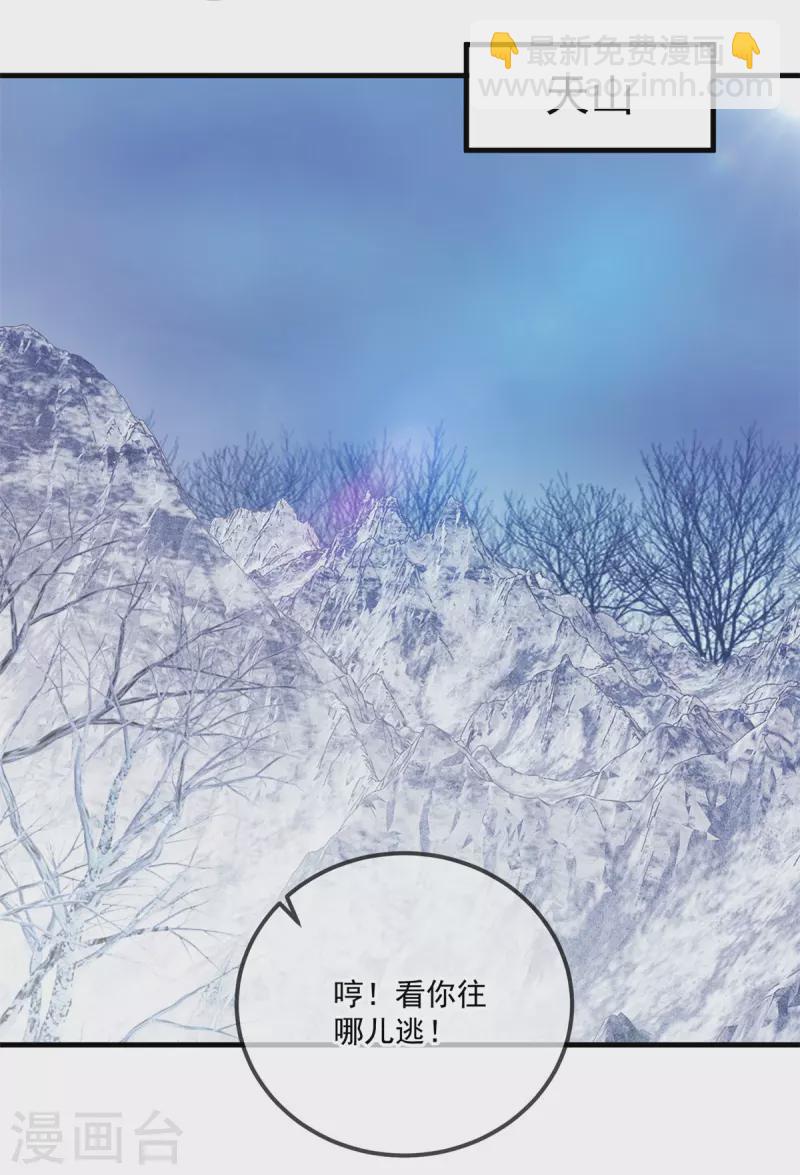 第181话 冰宫-第182话