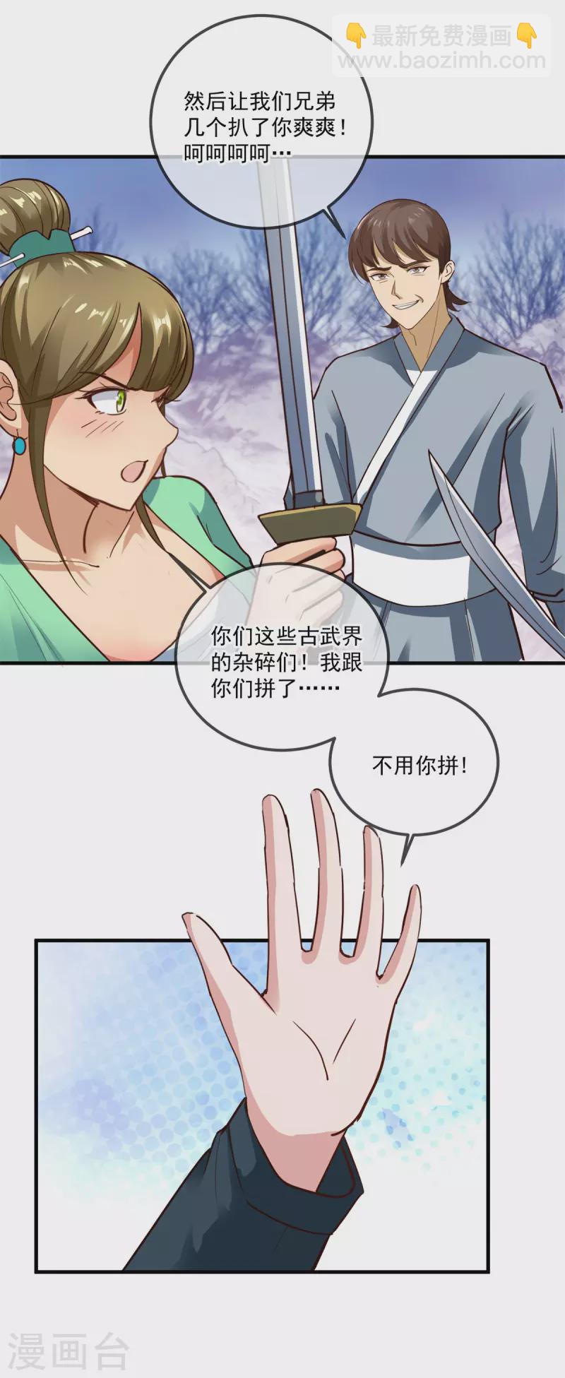 第181话 冰宫-第182话