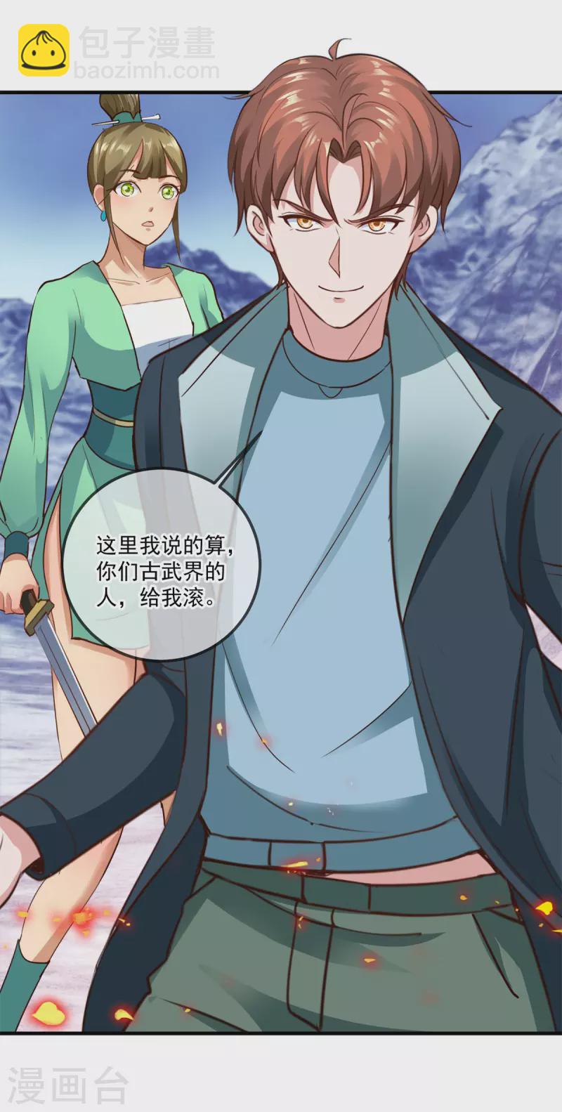 第181话 冰宫-第182话