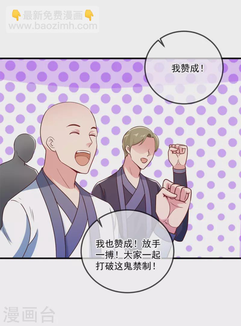 第183话 禁制-第184话