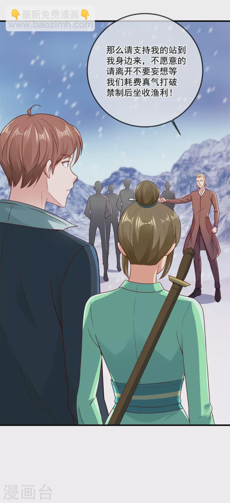 第183话 禁制-第184话