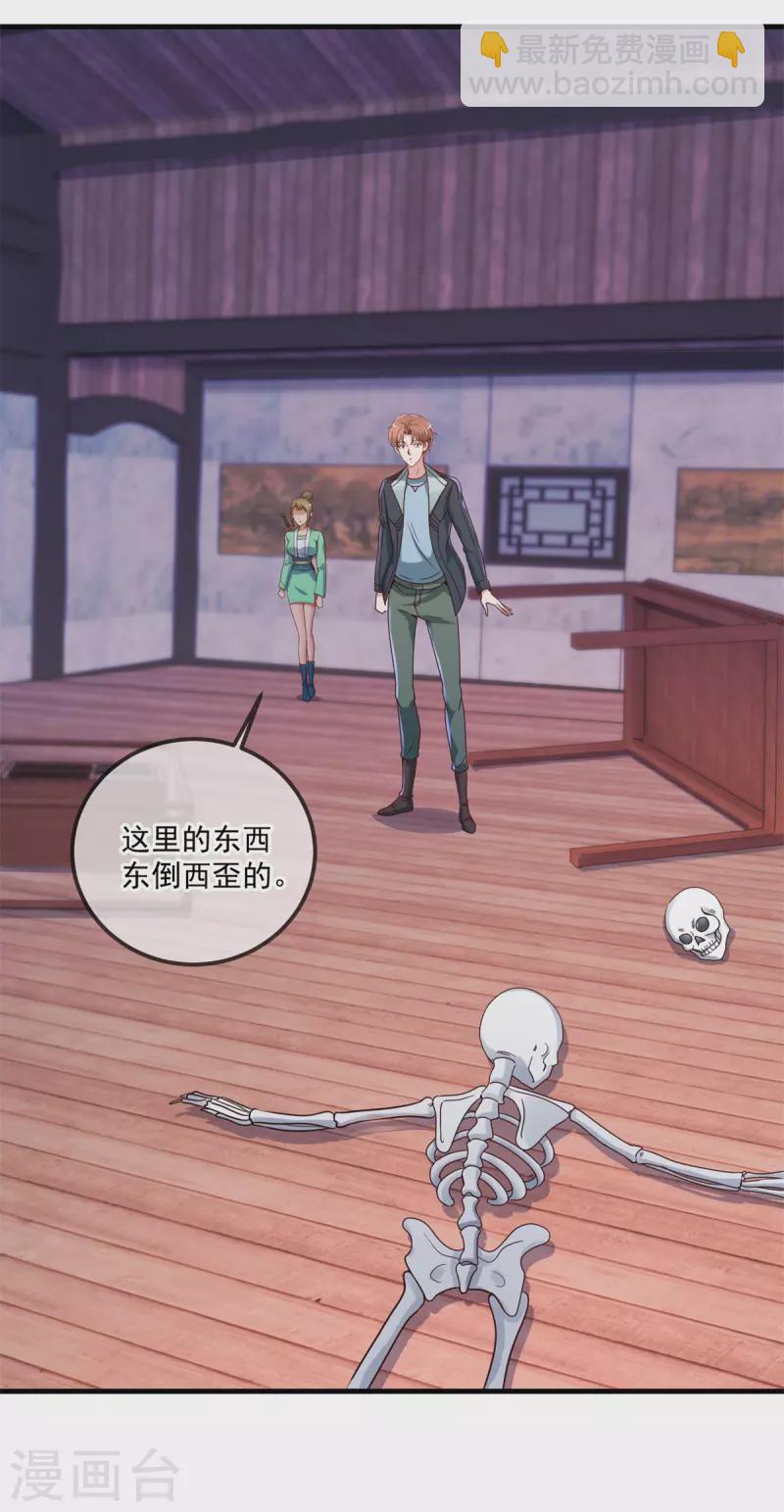 第183话 禁制-第184话